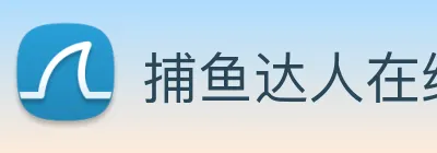 捕鱼达人在线玩网页版 Logo